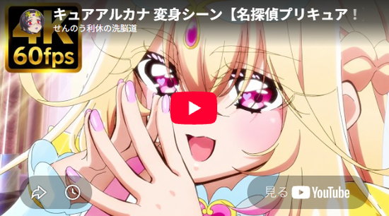 【画像】キュアアルカナ・シャドウさん、ついに光堕ちする