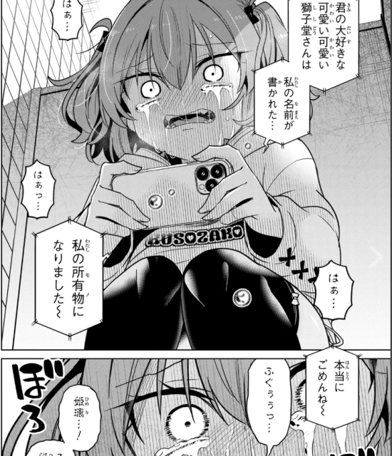 【画像】「百合NTR」された女の表情を見ると脳が回復する