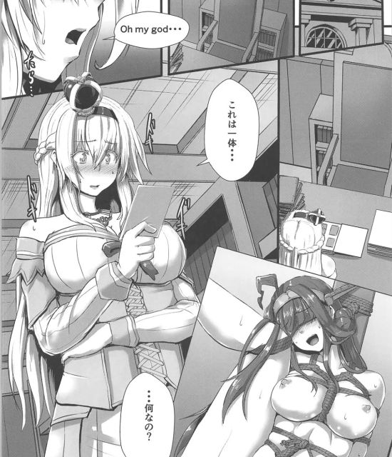 【ZIP】艦これエロ画像「Bind Ship」