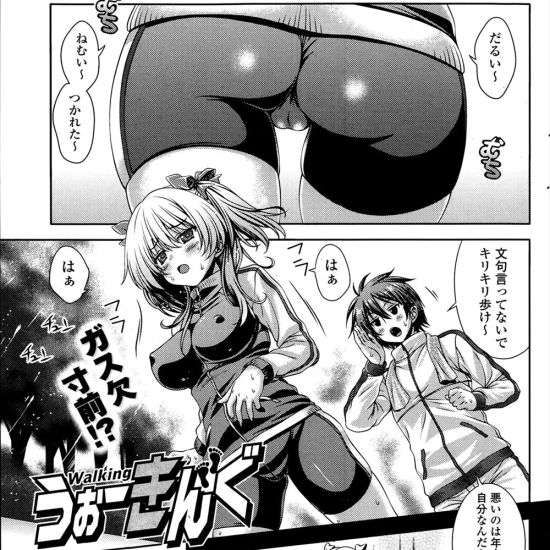 彼女のムッチリボディにスパッツがエロ過ぎてダイエットどころじゃないｗｗｗｗｗ