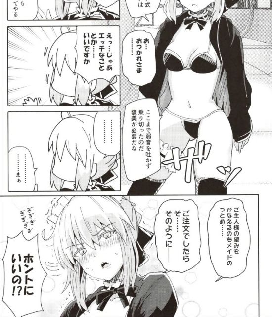 【FGO】アルトリア・オルタ「どうしようも…ないっ、変態マスターっだな…！」