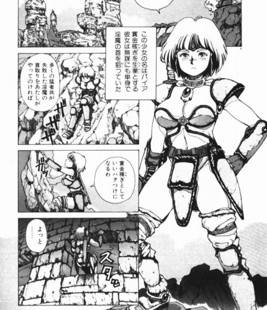 【エロマンガ】催淫された女賞金稼ぎが底なしの精力で淫魔の精を吸い尽くしちゃう笑える話ｗ