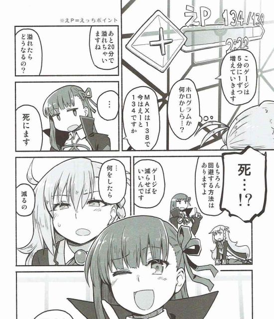 【朗報】ヱロ漫画家さん、とんでもない神設定をつくりあげてしまうｗｗｗ