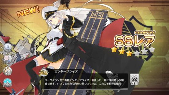 『アズールレーン』VS『日本の人気ソシャゲ』の最高レアが出る確率ｗｗｗ