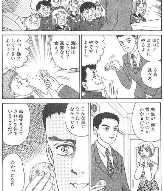 【悲報】処女厨が処女以外と結婚した漫画が酷い…