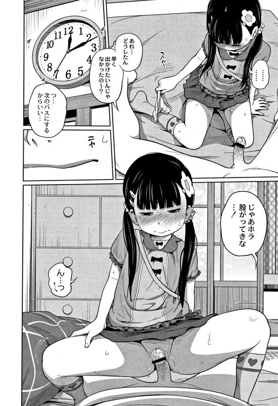 可愛い妹とイケない事しています！