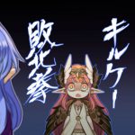 【Fate/GrandOrder】敗北拳って何だァ?! キルケー 可愛いよ キルケー