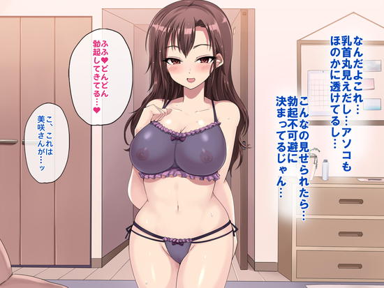 童貞好きの美人絵師にえっちなイタズラをされて、めちゃくちゃ生中だしSEXしまくった話。