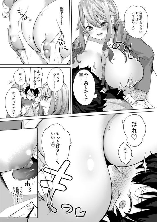 同級生の双子とAV撮る話