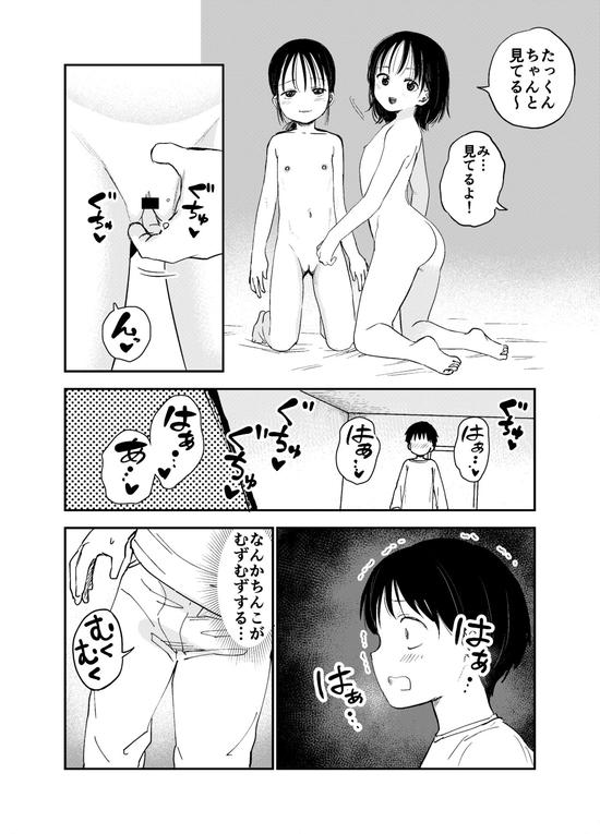 お姉ちゃん達がエッチなことしてくる…！