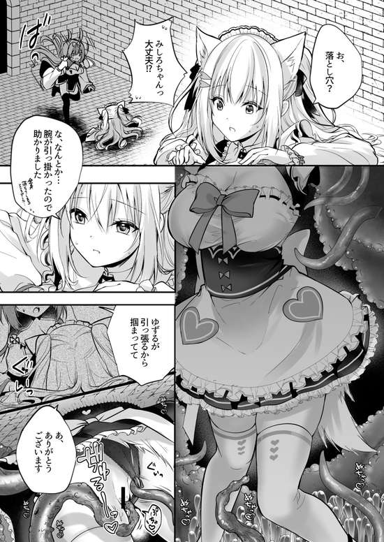 マ○レコの水○レナちゃんが魔女に負け、魔力が母乳として出るように改造されてしまい触手に犯●れてしまう