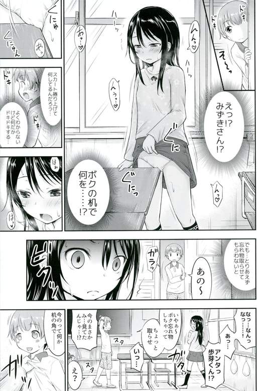 彼女のオモチャ！