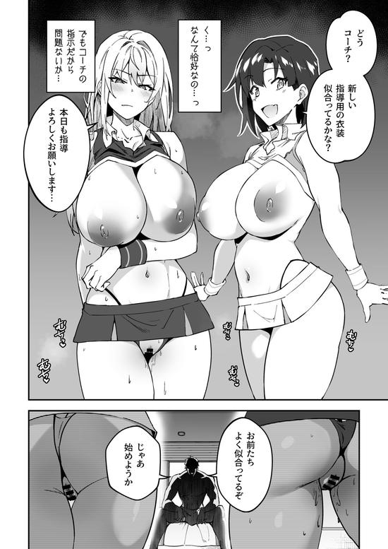 ガチハメSEX指導