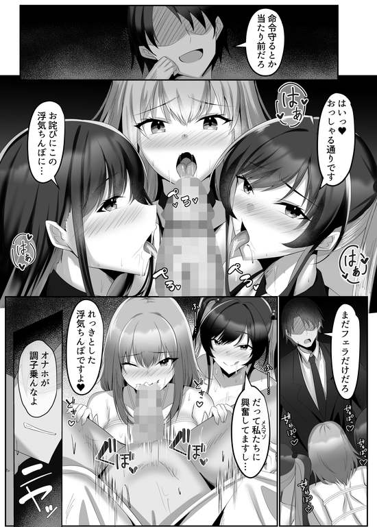 マゾだらけのガールズバー〜グイグイ来る飢えたドM女たちとの貪るような調〇エッチ〜