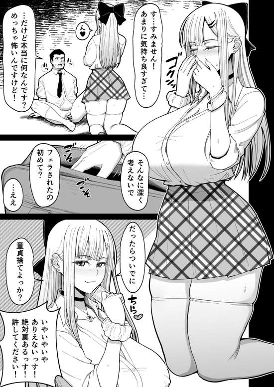 エロい先輩とセフレになる話