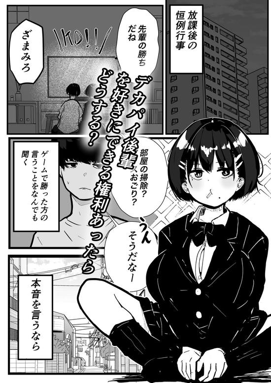 デカスギボーイッシュHニナル