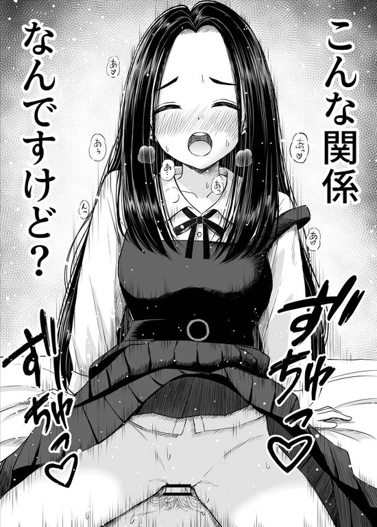 常識が欠落している隣の席の天才少女に性教育する話