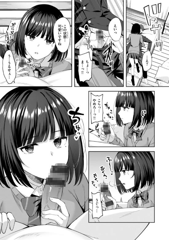 スーパーラブパワー