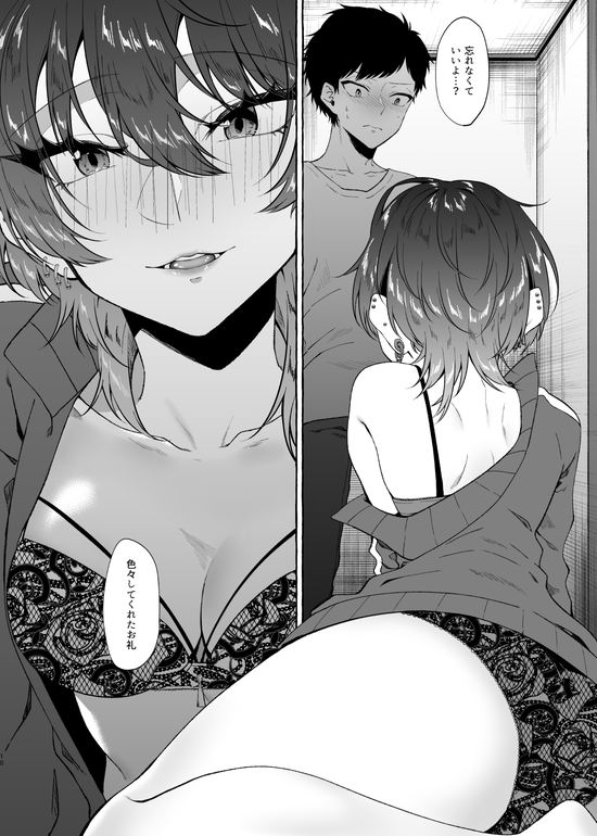 セックスしたらめっちゃ病んだ