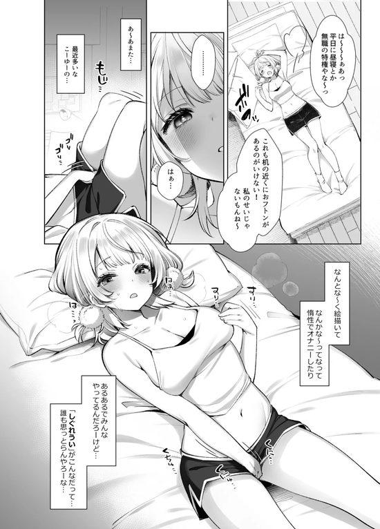 アイドル神絵師Vtuberのエロ裏垢活動