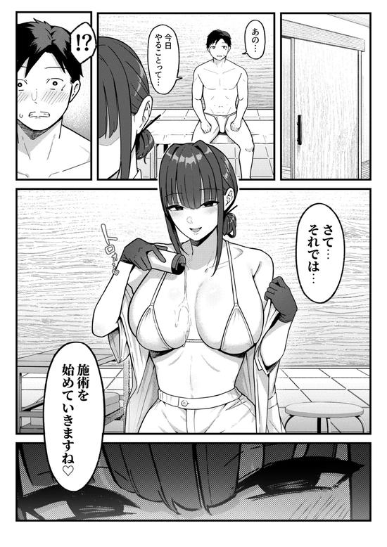 セックス向上性感クリニック！