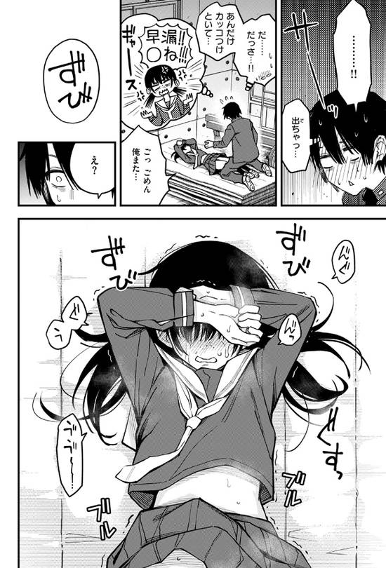 陰キャ同士の付き合う直前が一番エロいよね 最終話