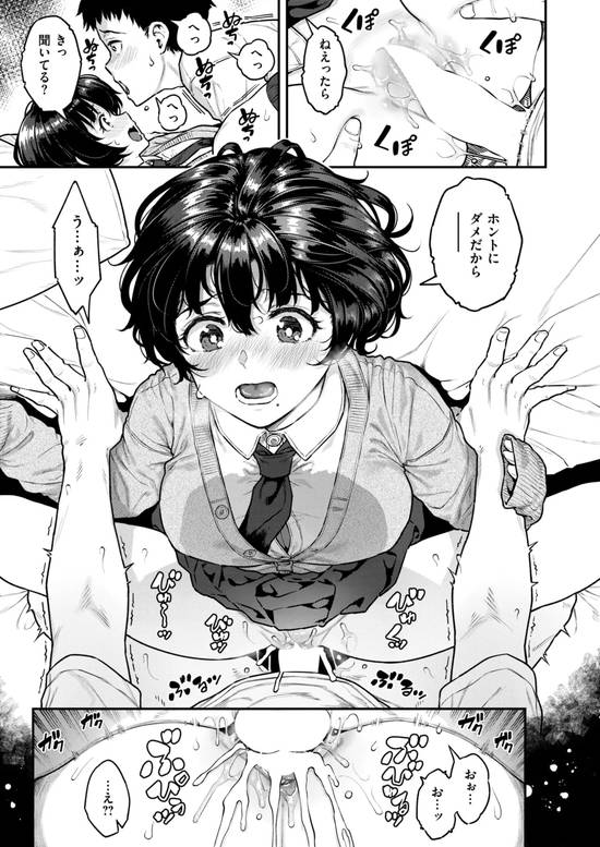 まさぐられッ娘【デジタル版限定おまけ付き】