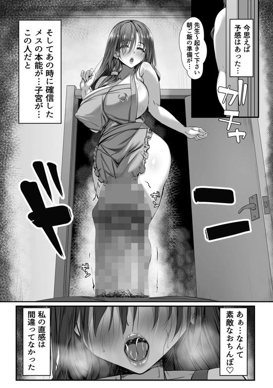 人妻臭がハンパない教え子とエッチする事になった