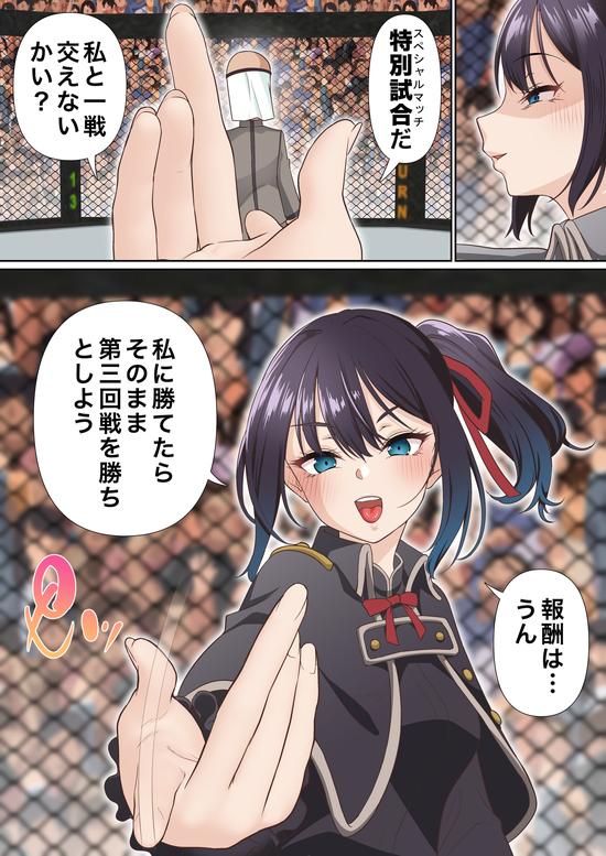 氷魔導士は催●術には屈しない