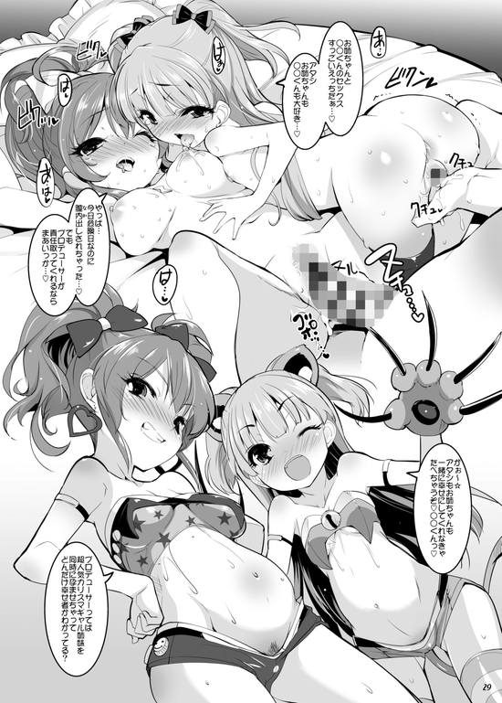 CHi-DOL CINDERELLA！