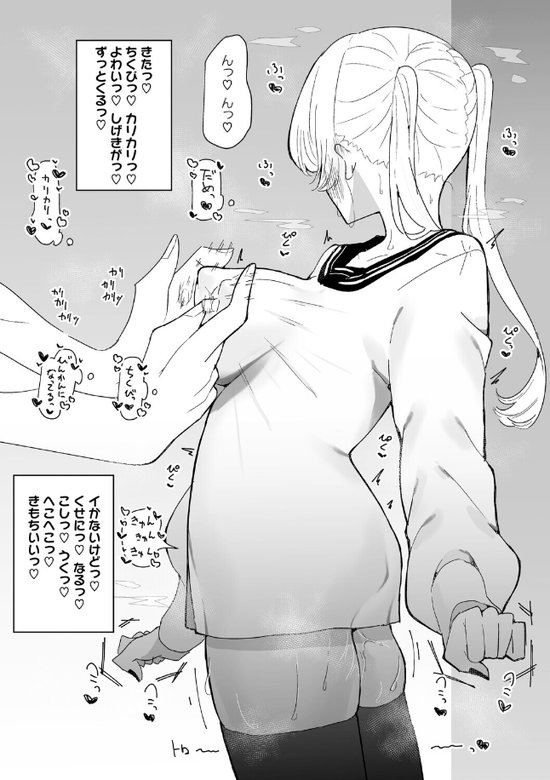 ちくび当てゲームにハマった幼馴染