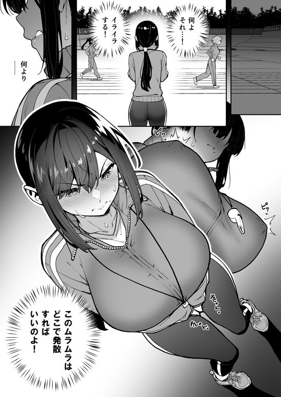 性強化合宿3-陸上顧問・麻恵のNTR-
