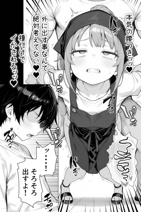 隣の部屋の退廃〇リBBA