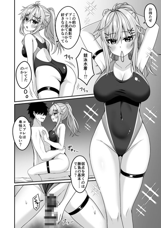 コスプレ部裏活動日誌4