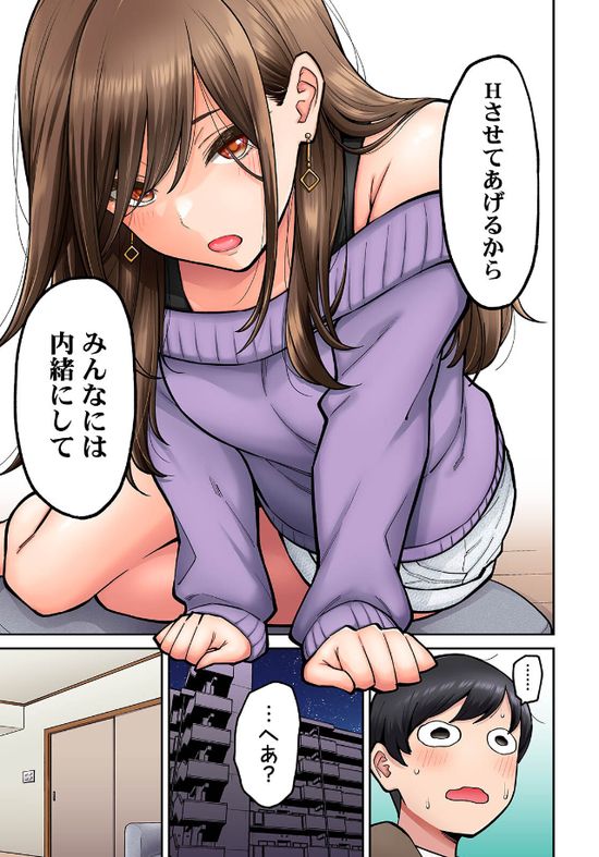 【単行本版】同じゼミの染谷さんがAV女優だった話。