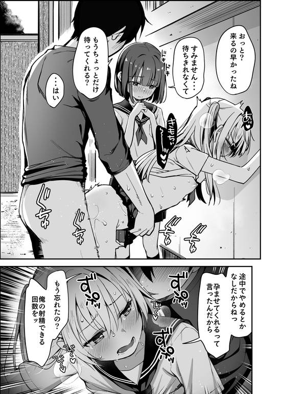 セックスに免許が必要になった世界