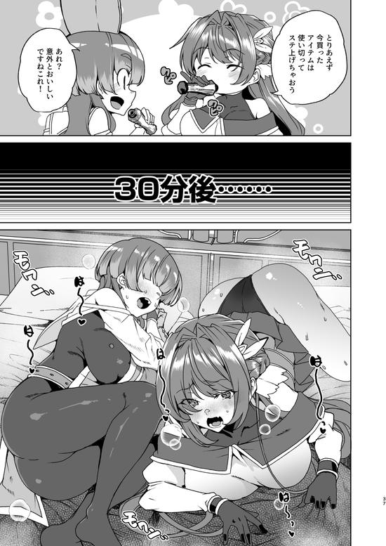 同人エロゲ転生 目覚めたら姫騎士になっていた俺は処女クリアを目指す