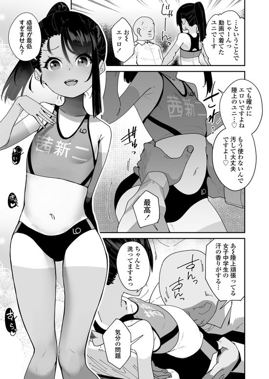 LOE 陸上少女のユニフォームH