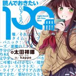 大人向けのアニメってなんで消えた？