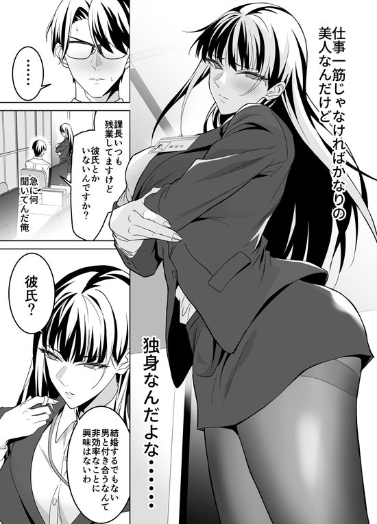 堅物女上司と派遣くん、限界社畜の二人はセックスがしたい！