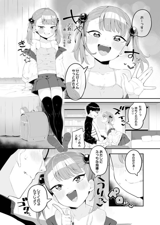 メス〇キだってわからされたいっ