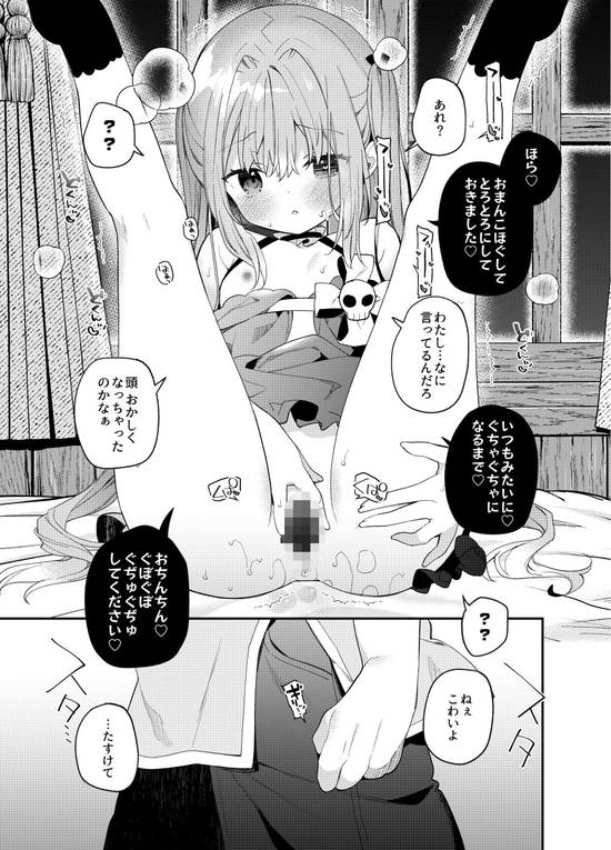 天才屍霊術士スフィアちゃんの呪難