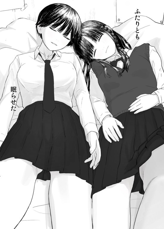 家出したクラスメイト二人が泊まりに来た