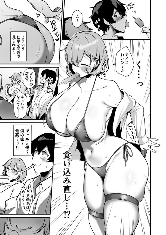 性欲溜まった海の家の巨乳ビキニギャルとエッチしまくった話