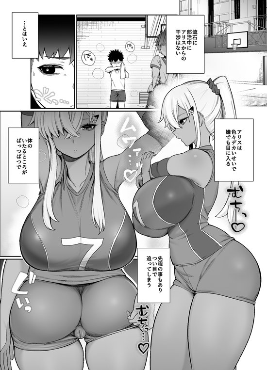 スキだらけのキミは