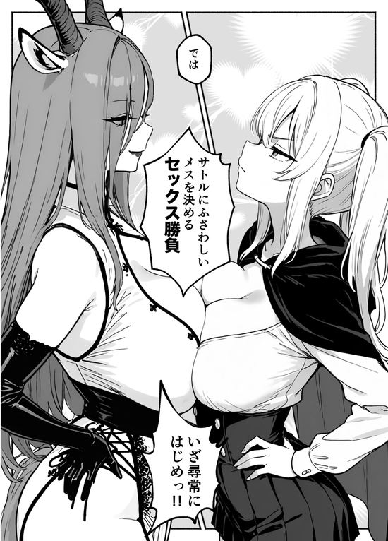 異世界で最弱スキルしかもらえなかった俺、SSSレアカードを手に入れたのでセックス王を目指すことにする。3