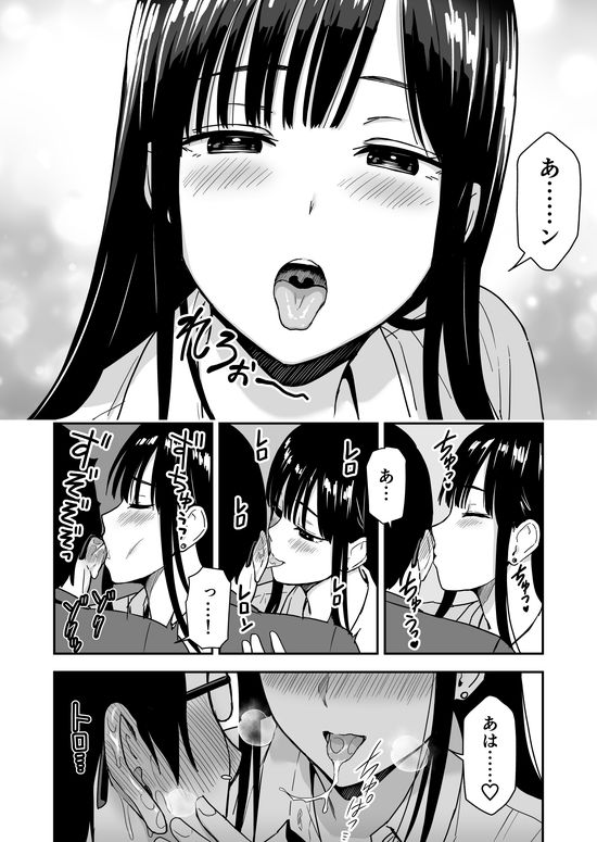 一緒に帰ってSEXするだけのギャル