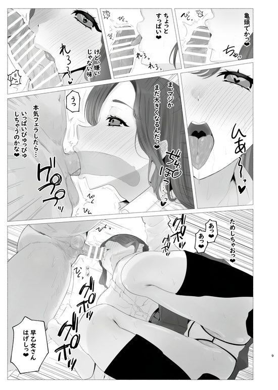 し〜べりのあまあま搾精性活