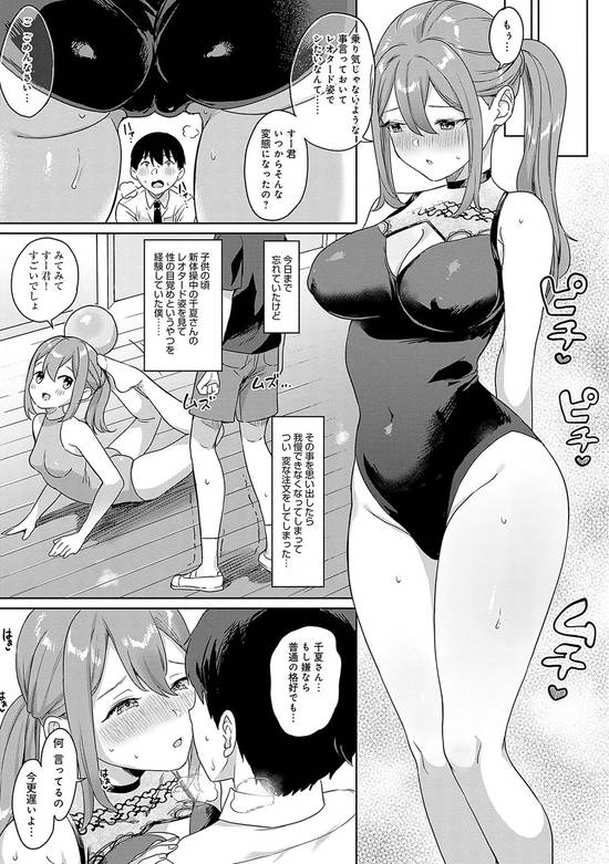 いーと・みーと 【デジタル特装版】