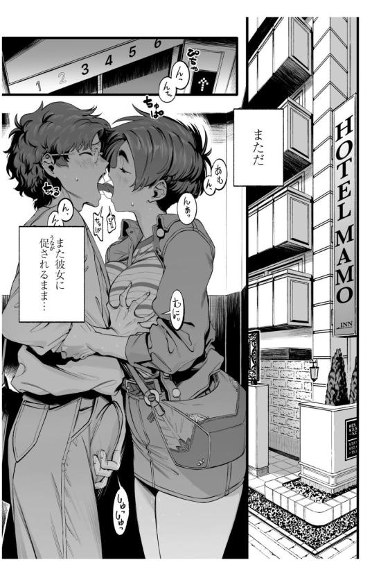 僕の知らない彼女の過去